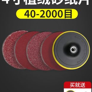 圆形4寸木工打磨机 气动抛光砂植绒砂纸片盘砂纸沙纸片打磨自粘式