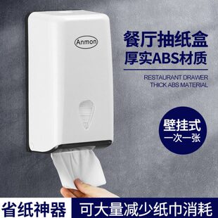 餐厅擦手纸巾盒抽纸盒壁挂式商用卫生间擦手纸盒餐巾纸盒饭店专用