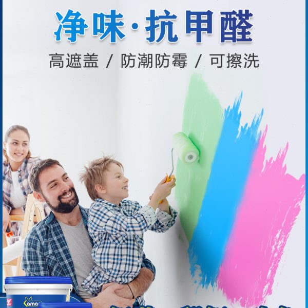 卡曼乳胶漆室内墙面漆家用白色彩色自刷涂料油漆修复粉刷墙漆环保