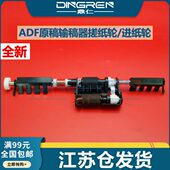 410 510 421 适用 725 310 725输稿器搓纸轮CS720 XC2130 利盟CX