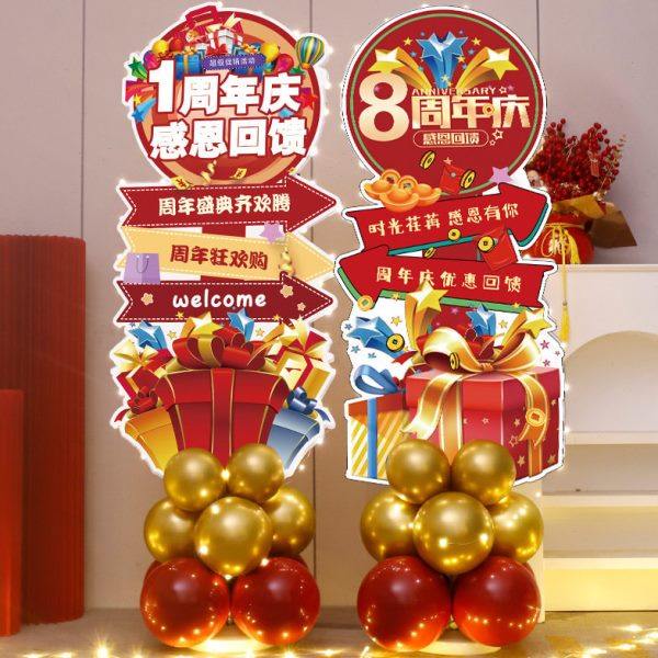 活动装饰摆件开业商场珠店铺氛围迎宾牌场景气球kt板布置,节庆用品/礼品,装扮布置套餐,淘宝优惠券,粉丝福利购,淘宝优惠卷