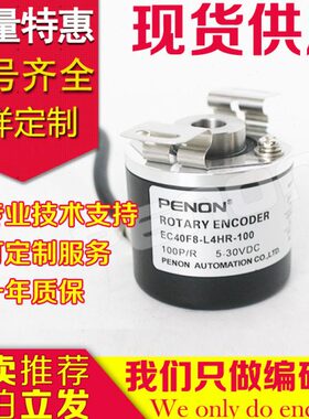 EC40F8-L4HR-100供应EC40F8-L4PR-1024编码器-1000--360