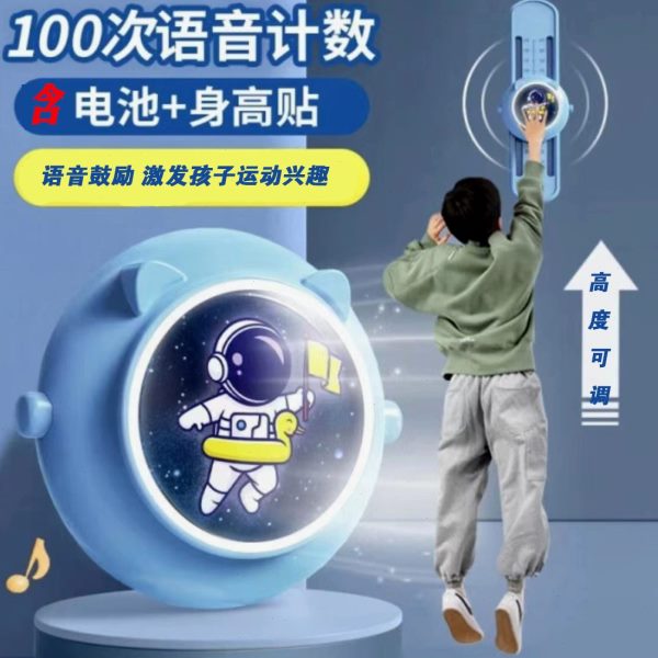 语音可调节拍乐摸弹跳儿童拍跳跃高  训练器宝宝 训练计数器儿童