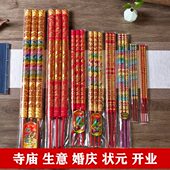 特大号龙香状元 香寺庙拜神粗香结婚棒香高香檀香长香春节烧香供香