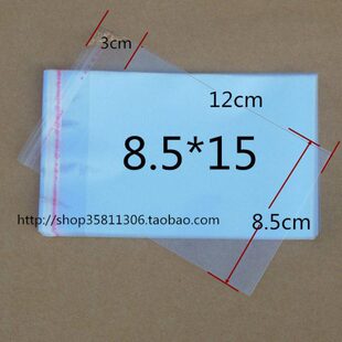 袋透明自粘塑料袋 封口袋 5丝8.5 1000个 自封袋 OPP包装