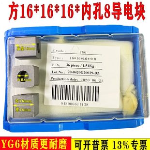 Y快走電5A方塊X原絲G316塊導(dǎo)16更耐磨孔鎢鋼Y內(nèi) G6168 生電 導(dǎo)型