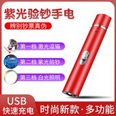 紫光灯充电验钞笔紫外线真假钱防伪检测专用 商用多功能小手电筒