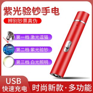 紫光灯充电验钞笔紫外线真假钱防伪检测专用 商用多功能小手电筒