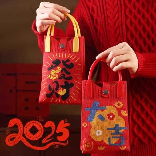 新红包开学手机袋年针织2025包包创意可爱礼袋喜庆儿童礼物手提包