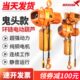 5吨行吊起重3吨380v挂钩低净空运行式 吊葫芦 环链电动葫芦1吨