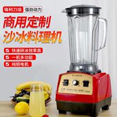 申力电器沙冰机搅拌机破壁料理机大容量商用现磨豆浆机碎冰打浆机