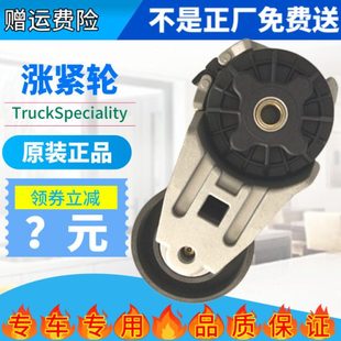 原车春群适用青年客车道依茨发动机皮带自动涨紧轮13051366包邮