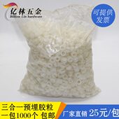 三合一胶粒 衣橱柜膨胀预埋件偏心轮塑料螺母 家具五金配件连接件
