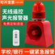 唯创SF 502无线遥控工业声光报警器220V紧急消防LED安全警示灯24V