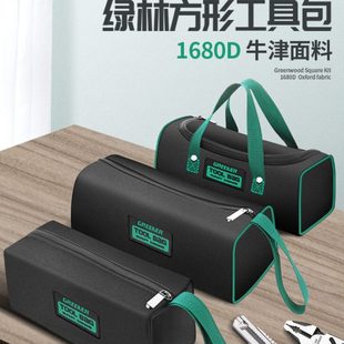 绿林工具包结实耐用电工专用便携小收纳包帆布加厚袋多功能手提