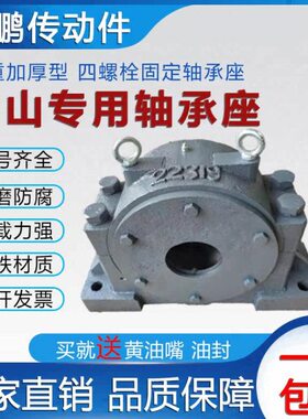 矿山设备专用 加厚加重型轴承座 瓦盒 轴壳 1628 1630 1632 1634