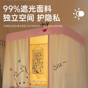 升降床帘U型学生宿舍蚊帐 强下铺导轨通用遮光上铺寝室支架一体式