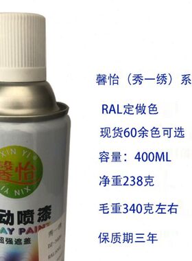 馨怡RAL7035 哑光7035浅灰 7035偏青 9002 9010  1021 5005自喷漆