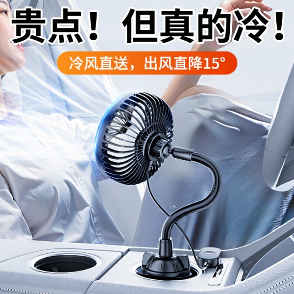车载风扇汽车usb大风力杯架小轿新款24v后排充电12v专用2025通用