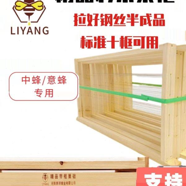 巢框中蜂标准蜜蜂巢框42/45/46/49半成品杉木巢框蜂箱养蜂巢础框,畜牧/养殖物资,养蜂巢础,淘宝优惠券,粉丝福利购,淘宝优惠卷
