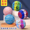 儿童篮球小学生幼儿园耐磨345号宝宝比赛训练专用橡胶皮球水泥地
