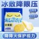 叶黄素冰敷眼罩降眼压冷敷贴冰凉眼罩缓解眼疲劳一次性冰敷护眼贴