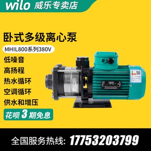 805空调空气能宾馆暖气循环增压泵 804 德国威乐水泵MHIL802 803