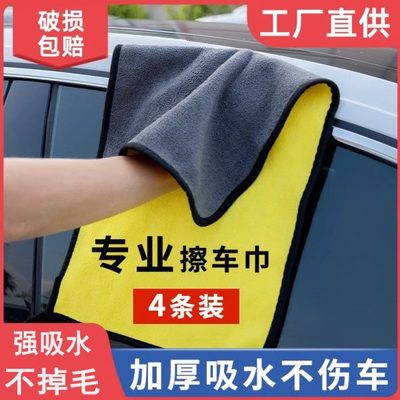 汽车大全玻璃加厚吸水专用抹布毛巾擦车巾大号不掉毛洗车用品工具
