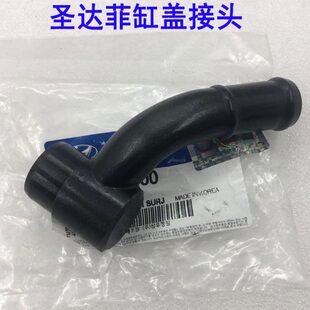 适用于华泰圣达菲2.0T缸盖加热器接头缸盖接头缸盖水管进口配件