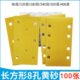 4砂皮 3车腻子打磨家具抛光背面植绒4 95×180长形8孔干磨黄砂3