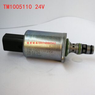 临工装载机电磁阀TM1005110 TM1006044 TM1009340变速箱TM1005109