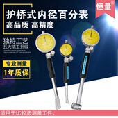 160mm量缸表量缸规 恒量内径百分表内径量表10