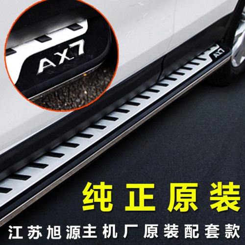 东风风神AX7踏板侧踏板AX7原厂踏板AX7脚踏板AX7踏板专用