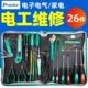宝工维修工具套装 612NH 专业电器电工维修家用多功能26件组合PK