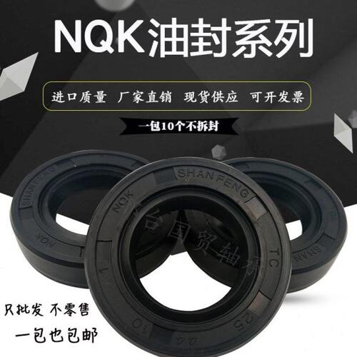 NQK进口TC骨架油封105*145*14 /15 105*140*12 / 13 / 14 / 15