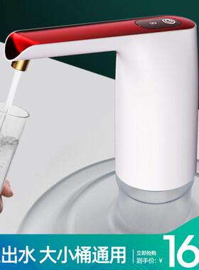 桶装水抽水器电动纯净水桶饮水机吸水泵压水取水矿泉水上水器自动