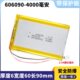 3.7v聚合物锂电池606090充电宝内置高容量充电电芯4000毫安