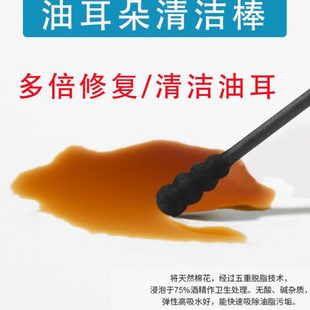 耳挖掏棉签闷油性耳朵清洁器油性耳耳朵清洁棉棒耳勺家用瘙痒屎油