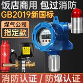 燃气报警器餐饮商用液化气煤气饭店可燃气体探测工业防爆报警装 置