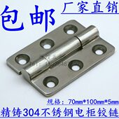 304不锈钢重型大合页100 5加厚工业合页大力重型大门承重铰链