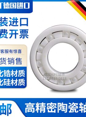 德国KPT进口水滴轮全陶瓷轴承 MR105 115 623 693 683 74CE渔轮P5
