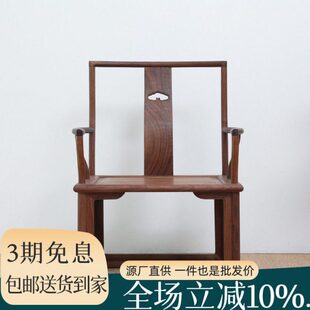 老榆木桃心主椅新中式实木茶椅老榆木主人高背椅仿古喝茶太师椅