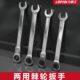 力孚汀快速棘轮扳手6 25mm双向开口梅花两用双头活头汽修板手工具
