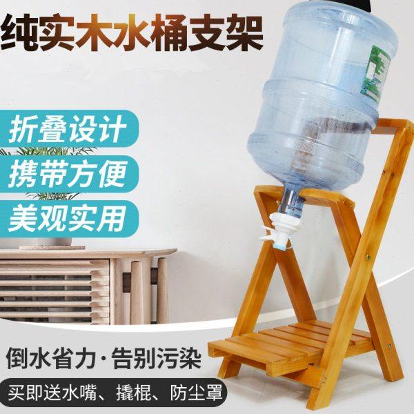 实木纯净水桶支架桶装水支架倒置饮水大桶水支架家用落地水桶架子,厨房/烹饪用具,按压式饮水器,淘宝优惠券,粉丝福利购,淘宝优惠卷