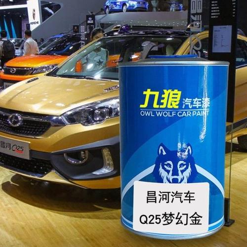 汽车喷烤漆钣金翻新改色漆昌油漆河汽车梦幻金魅惑红率性蓝炫酷白