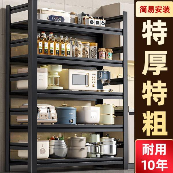 厨房置物架落地多层多功能家用微波炉烤箱锅架收纳架货架橱柜架子,厨房/烹饪用具,微波炉置物架,淘宝优惠券,粉丝福利购,淘宝优惠卷