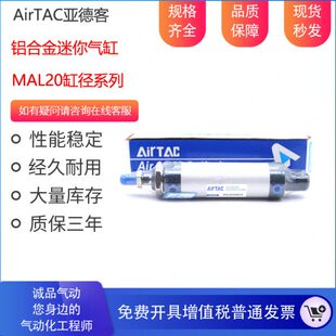 亚德客铝合金迷你气缸MAL20X500 MAL20X550CA MAL20X600CA SCA