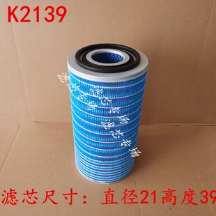 载机发电机收割机龙工临工空滤清器格配件 KW2139空气滤芯适配30装