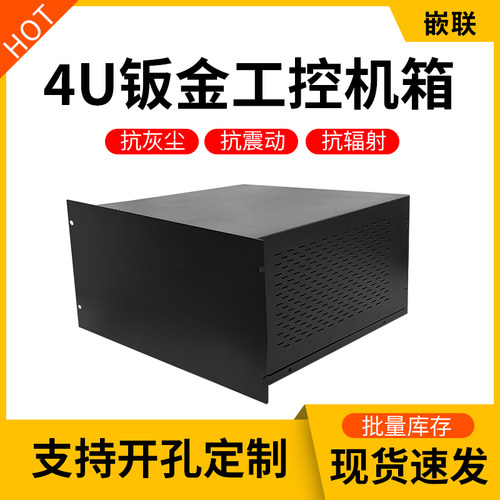 4u工控服务器机箱壳体钣金金属外壳定制开孔2U350深标准网络机箱