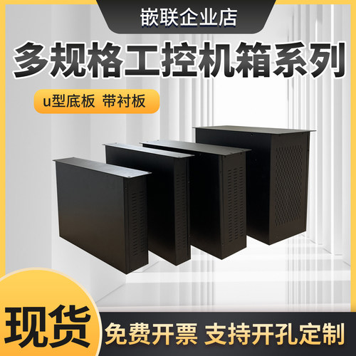 标准3u5004u钣金工控机箱服务器设备外壳工控机箱2U350服务器外壳